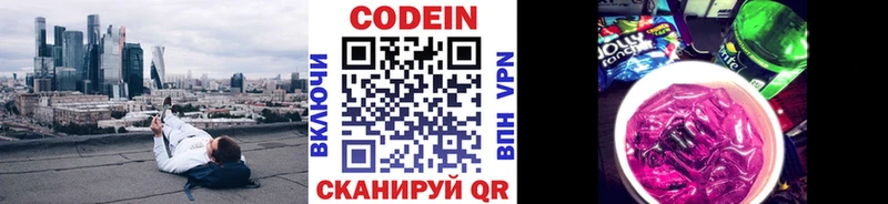 закладка  Княгинино  Кодеиновый сироп Lean Purple Drank 