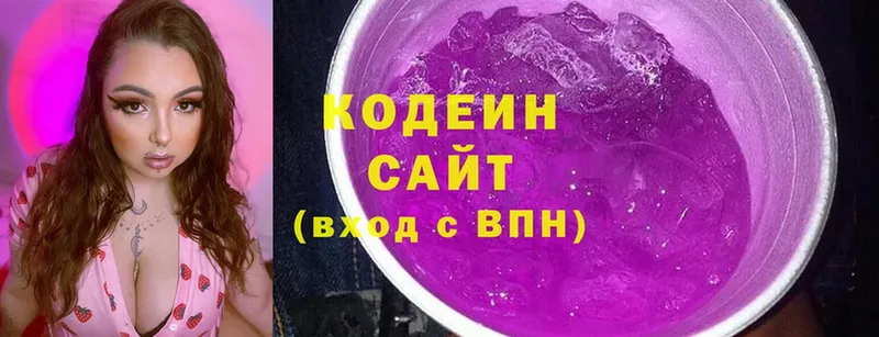 Кодеиновый сироп Lean напиток Lean (лин)  KRAKEN зеркало  Княгинино  цены  