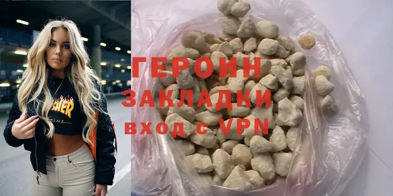 Героин Heroin  Княгинино 