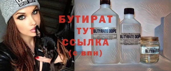 бутират Михайловка