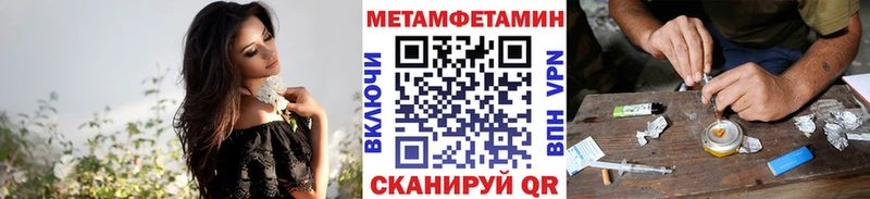 МЕТАМФЕТАМИН мет  закладка  kraken маркетплейс  Княгинино 
